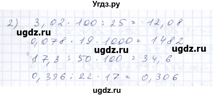 ГДЗ (Решебник) по математике 8 класс Эк В.В. / упражнение / 592(продолжение 2)