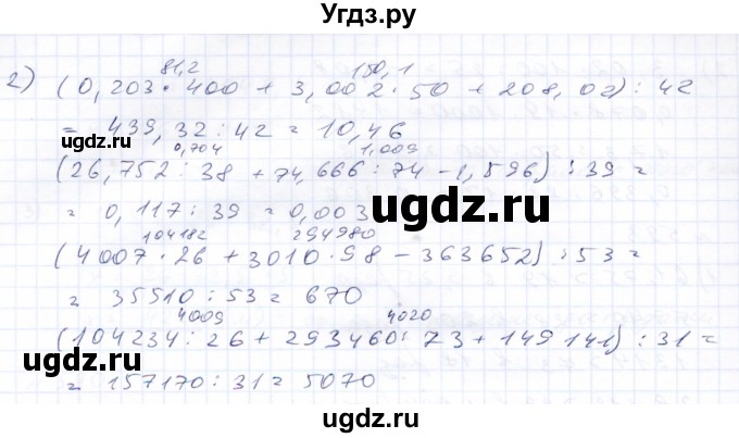 ГДЗ (Решебник) по математике 8 класс Эк В.В. / упражнение / 594(продолжение 2)