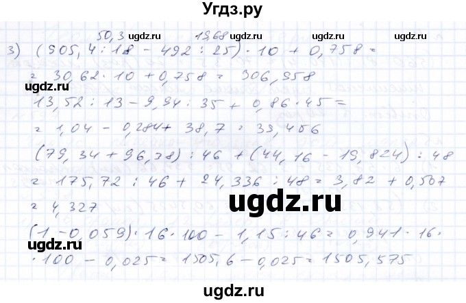 ГДЗ (Решебник) по математике 8 класс Эк В.В. / упражнение / 595(продолжение 2)