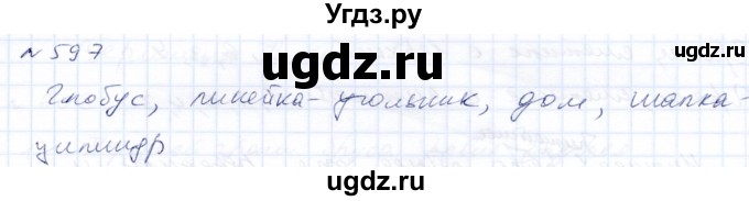 ГДЗ (Решебник) по математике 8 класс Эк В.В. / упражнение / 597