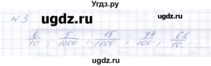 ГДЗ (Решебник) по математике 8 класс Эк В.В. / контрольное задание / страница 9 / 3