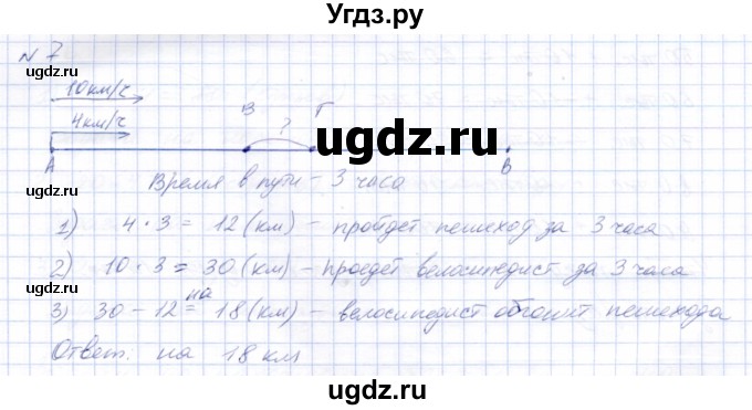 ГДЗ (Решебник) по математике 8 класс Эк В.В. / контрольное задание / страница 9 / 7