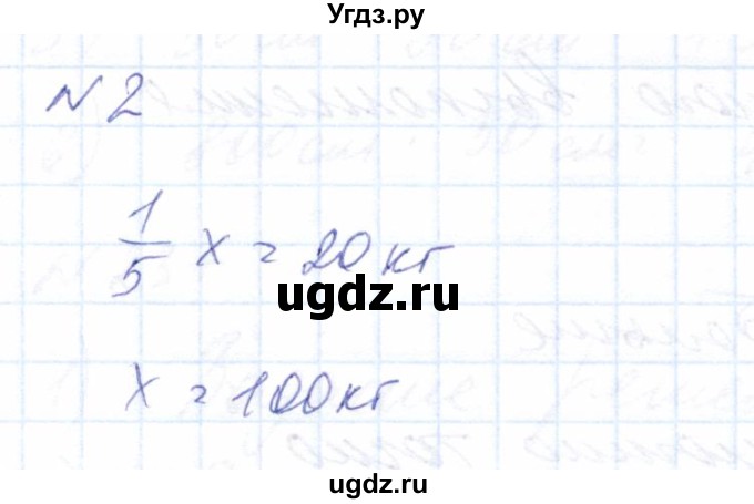 ГДЗ (Решебник) по математике 8 класс Эк В.В. / контрольное задание / страница 88 / 2