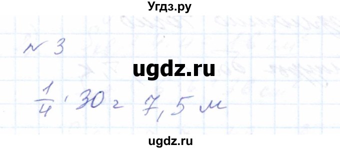 ГДЗ (Решебник) по математике 8 класс Эк В.В. / контрольное задание / страница 88 / 3