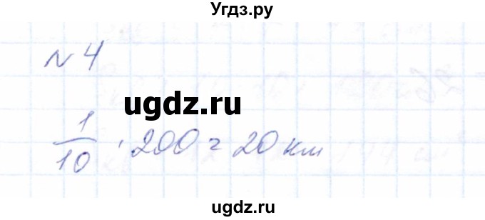 ГДЗ (Решебник) по математике 8 класс Эк В.В. / контрольное задание / страница 88 / 4