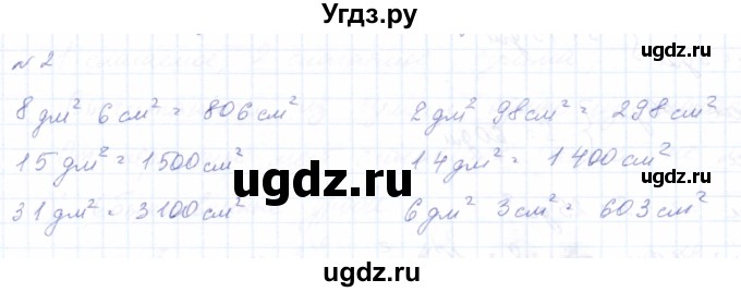 ГДЗ (Решебник) по математике 8 класс Эк В.В. / контрольное задание / страница 97 / 2