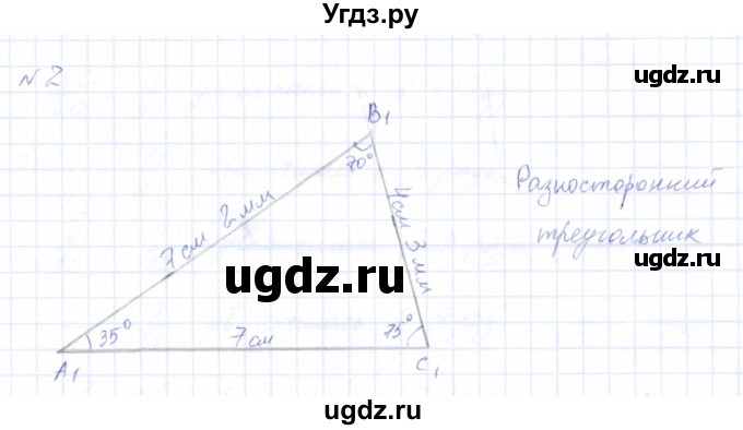 ГДЗ (Решебник) по математике 8 класс Эк В.В. / контрольное задание / страница 114 / 2