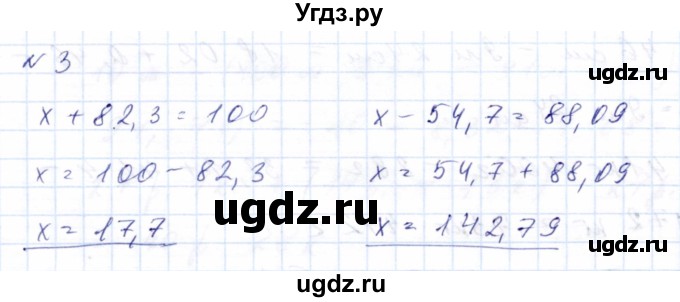 ГДЗ (Решебник) по математике 8 класс Эк В.В. / контрольное задание / страница 150 / 3