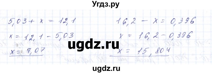 ГДЗ (Решебник) по математике 8 класс Эк В.В. / контрольное задание / страница 150 / 3(продолжение 2)