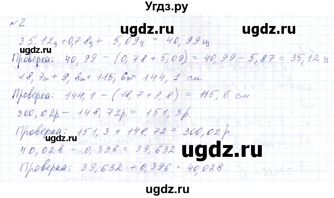 ГДЗ (Решебник) по математике 8 класс Эк В.В. / контрольное задание / страница 163 / 2