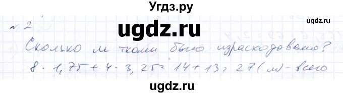 ГДЗ (Решебник) по математике 8 класс Эк В.В. / контрольное задание / страница 223 / 2