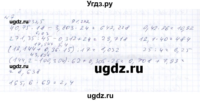 ГДЗ (Решебник) по математике 8 класс Эк В.В. / контрольное задание / страница 223 / 7