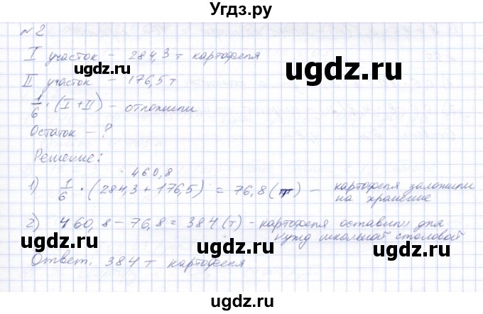 ГДЗ (Решебник) по математике 8 класс Эк В.В. / контрольное задание / страница 34 / 2