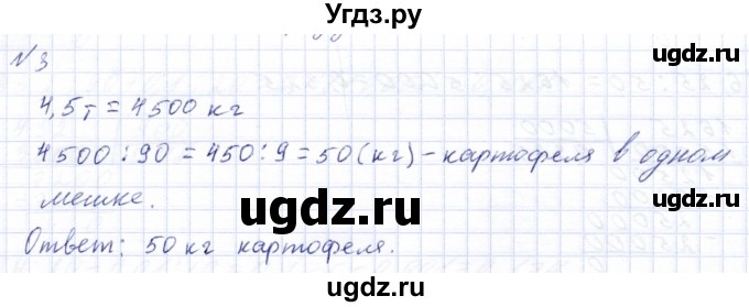 ГДЗ (Решебник) по математике 8 класс Эк В.В. / контрольное задание / страница 44 / 3