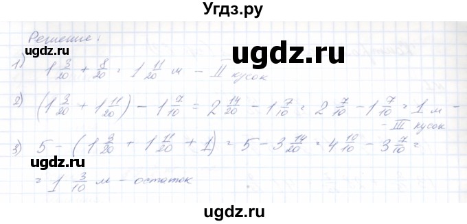 ГДЗ (Решебник) по математике 8 класс Эк В.В. / контрольное задание / страница 69 / 2(продолжение 2)