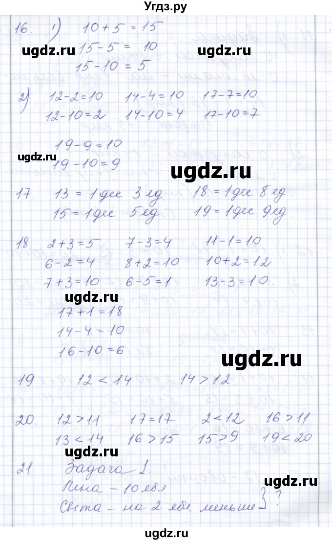 ГДЗ (Решебник) по математике 3 класс Алышева Т.В. / часть 1 / тема / 1(продолжение 4)