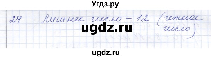 ГДЗ (Решебник) по математике 3 класс Алышева Т.В. / часть 1 / тема / 1(продолжение 6)