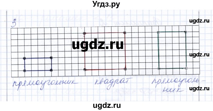 ГДЗ (Решебник) по математике 3 класс Алышева Т.В. / часть 1 / тема / 10(продолжение 2)