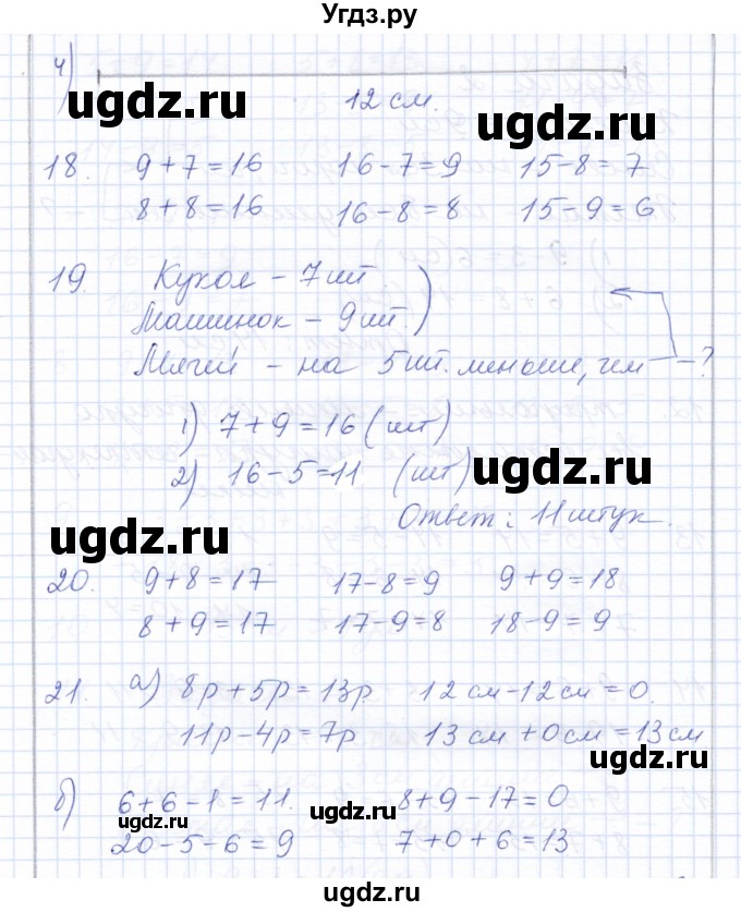 ГДЗ (Решебник) по математике 3 класс Алышева Т.В. / часть 1 / тема / 11(продолжение 5)