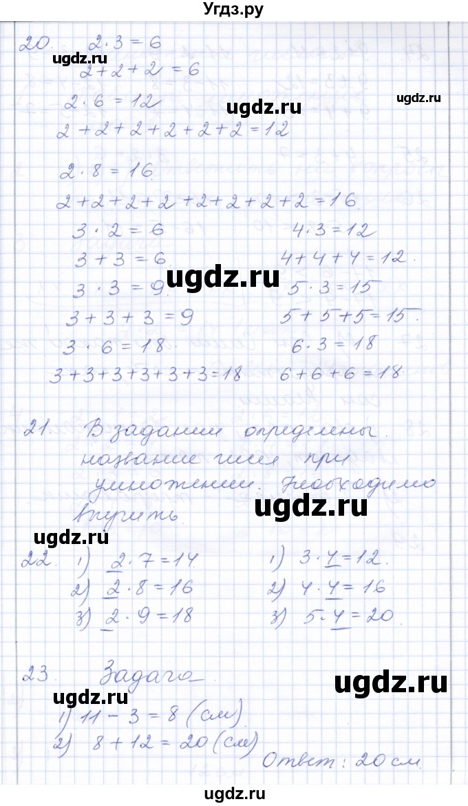 ГДЗ (Решебник) по математике 3 класс Алышева Т.В. / часть 1 / тема / 15(продолжение 7)