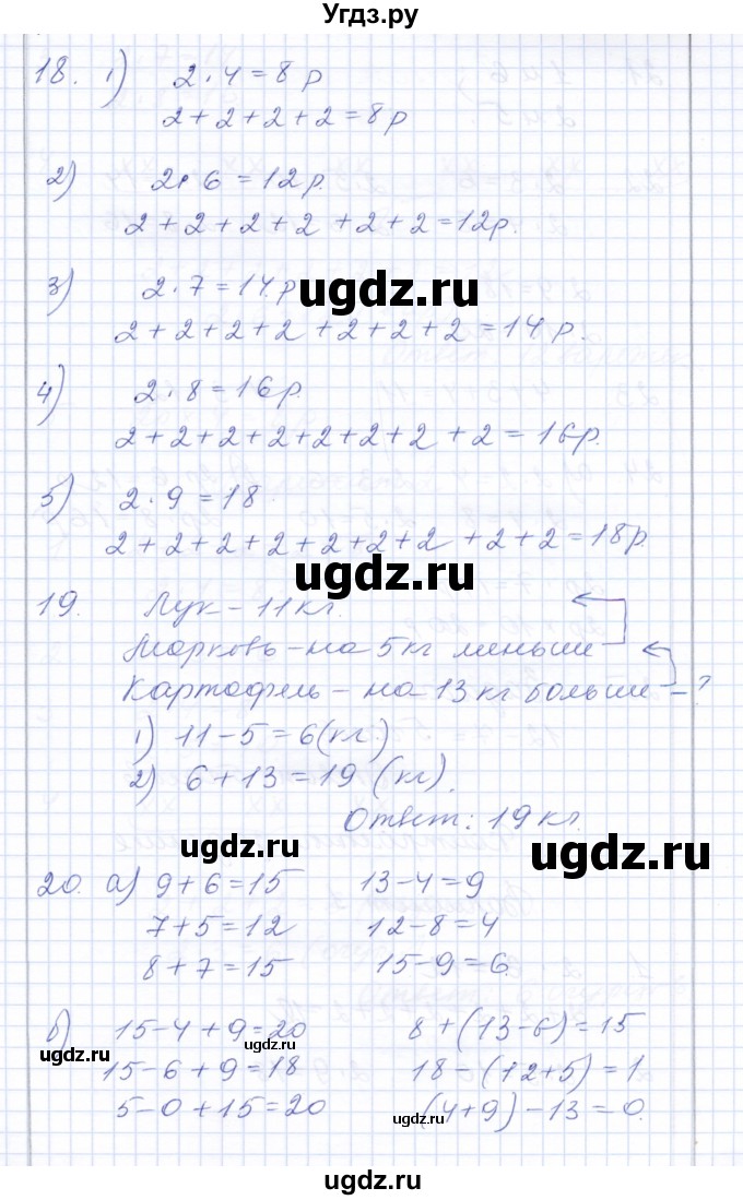 ГДЗ (Решебник) по математике 3 класс Алышева Т.В. / часть 1 / тема / 16(продолжение 5)