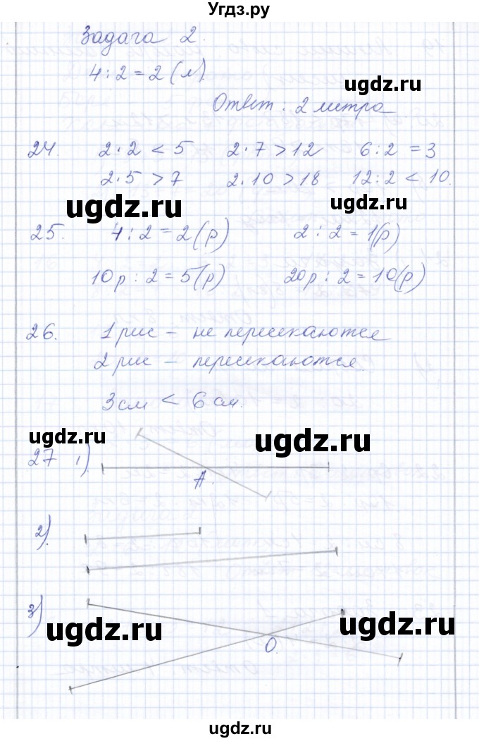 ГДЗ (Решебник) по математике 3 класс Алышева Т.В. / часть 1 / тема / 18(продолжение 7)