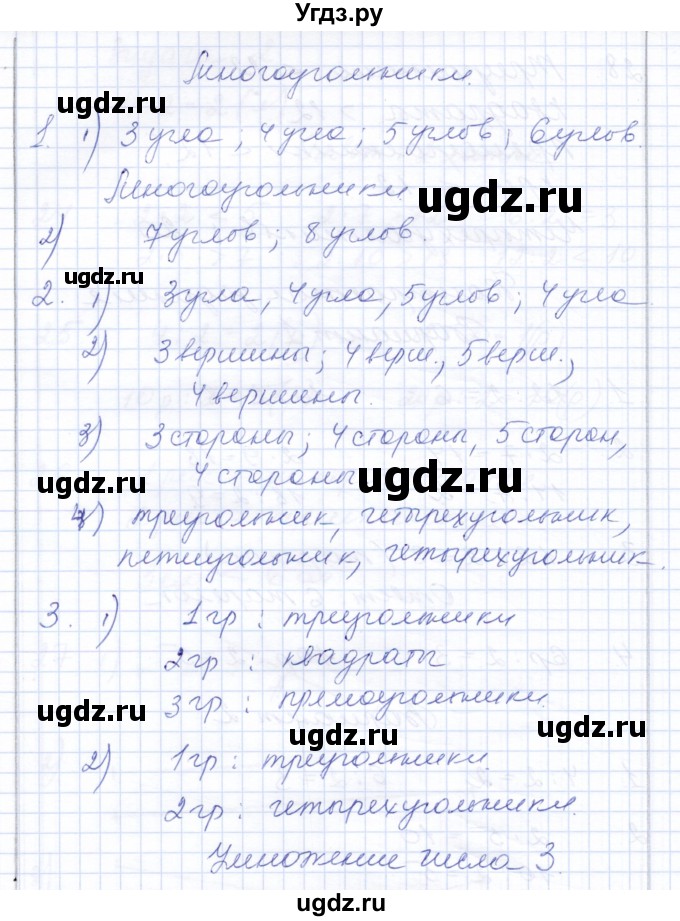 ГДЗ (Решебник) по математике 3 класс Алышева Т.В. / часть 1 / тема / 19