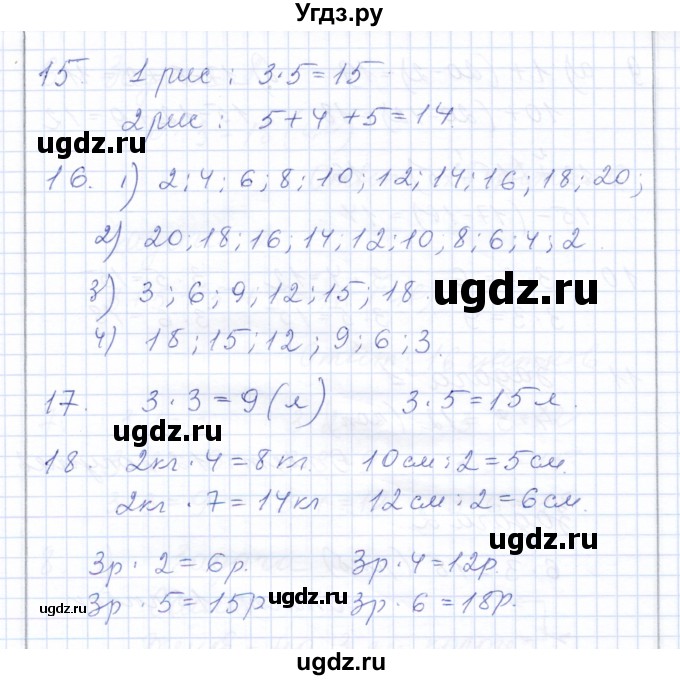 ГДЗ (Решебник) по математике 3 класс Алышева Т.В. / часть 1 / тема / 20(продолжение 5)