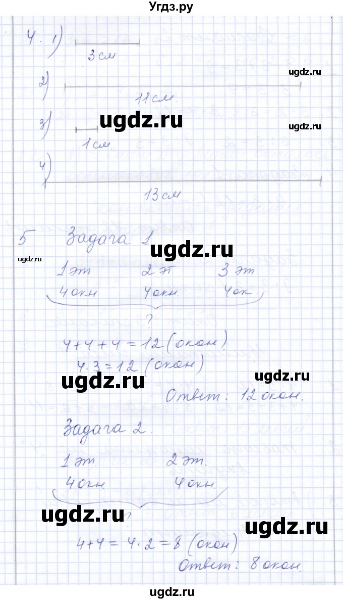 ГДЗ (Решебник) по математике 3 класс Алышева Т.В. / часть 1 / тема / 22(продолжение 2)