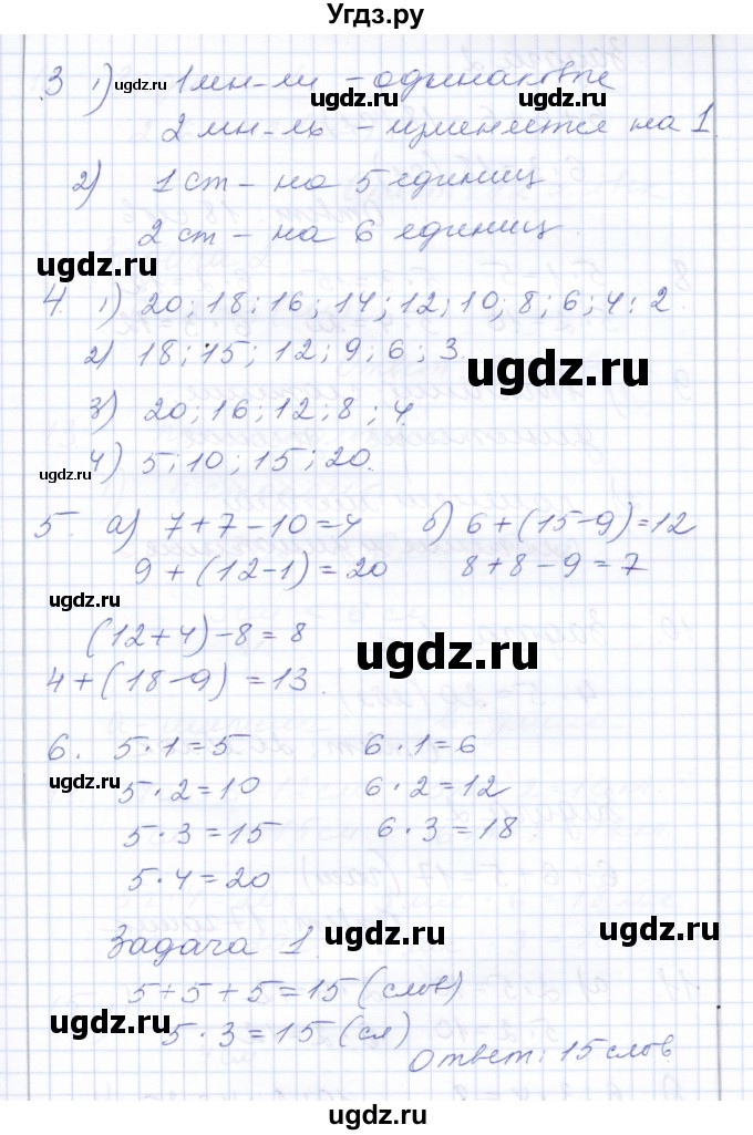 ГДЗ (Решебник) по математике 3 класс Алышева Т.В. / часть 1 / тема / 24(продолжение 2)