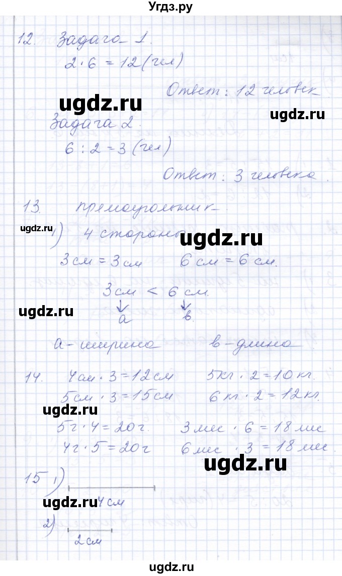 ГДЗ (Решебник) по математике 3 класс Алышева Т.В. / часть 1 / тема / 24(продолжение 4)