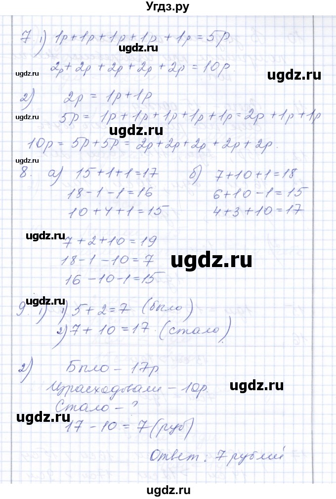 ГДЗ (Решебник) по математике 3 класс Алышева Т.В. / часть 1 / тема / 3(продолжение 3)