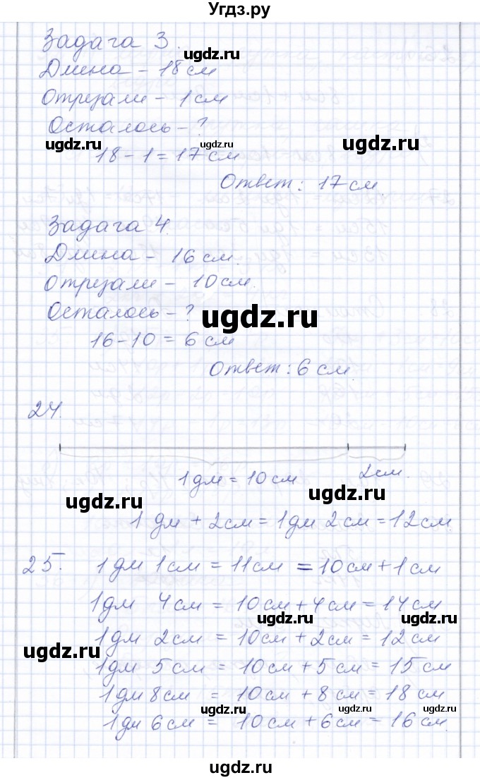 ГДЗ (Решебник) по математике 3 класс Алышева Т.В. / часть 1 / тема / 3(продолжение 7)