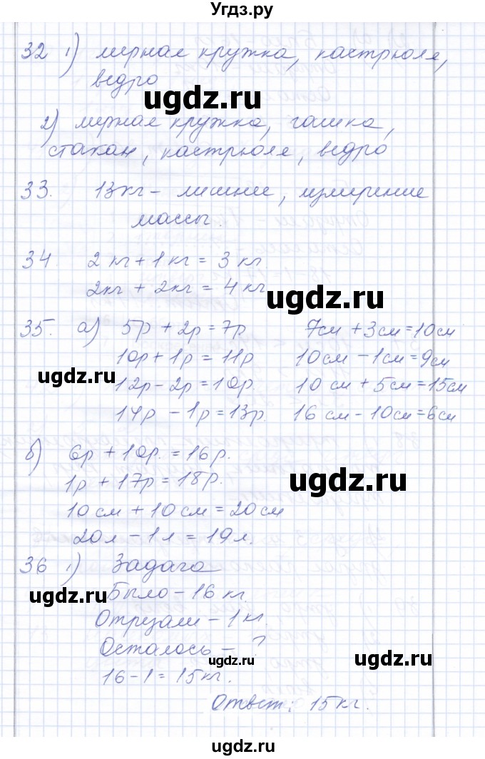 ГДЗ (Решебник) по математике 3 класс Алышева Т.В. / часть 1 / тема / 3(продолжение 9)