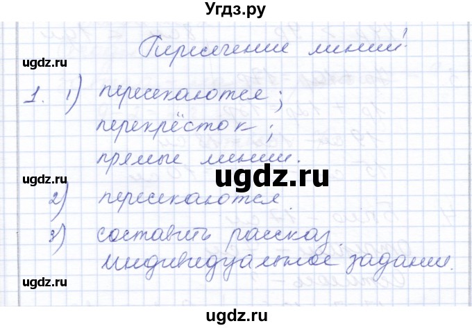 ГДЗ (Решебник) по математике 3 класс Алышева Т.В. / часть 1 / тема / 4