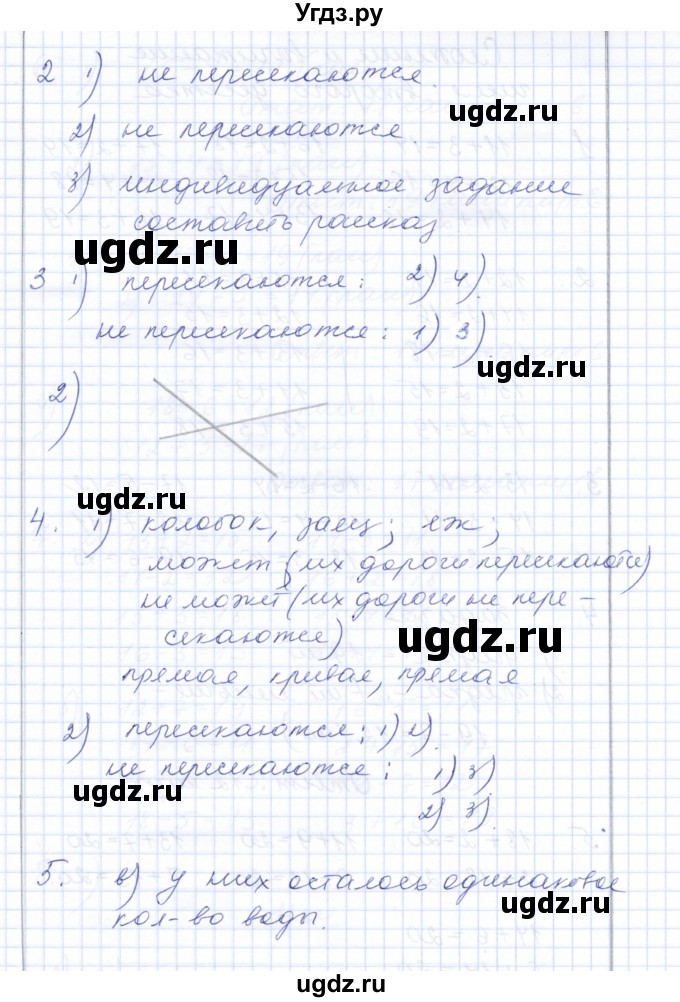 ГДЗ (Решебник) по математике 3 класс Алышева Т.В. / часть 1 / тема / 4(продолжение 2)