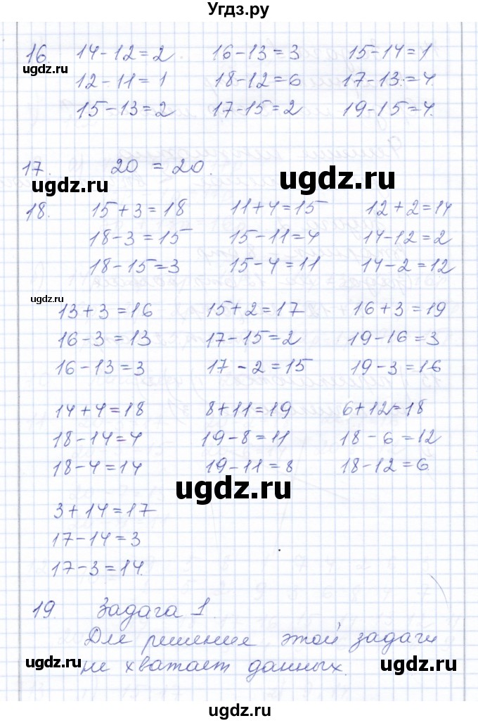 ГДЗ (Решебник) по математике 3 класс Алышева Т.В. / часть 1 / тема / 5(продолжение 5)