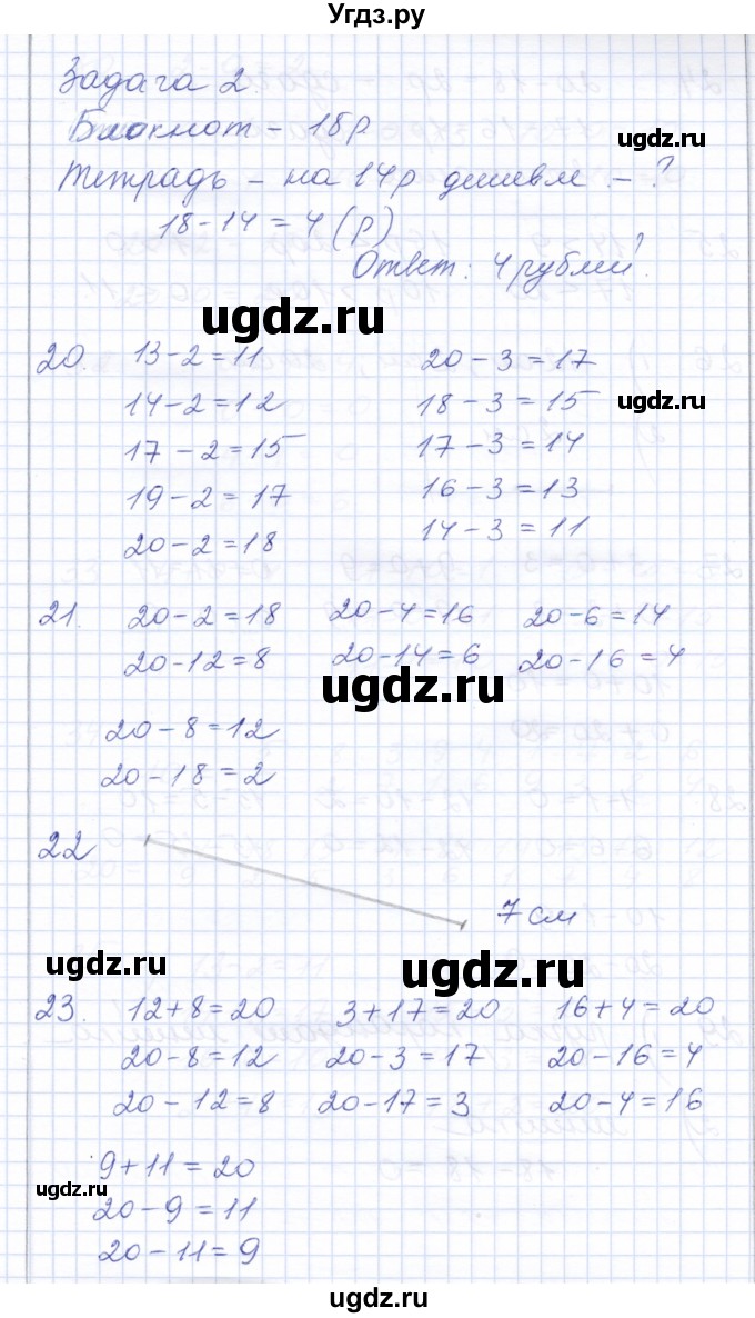 ГДЗ (Решебник) по математике 3 класс Алышева Т.В. / часть 1 / тема / 5(продолжение 6)