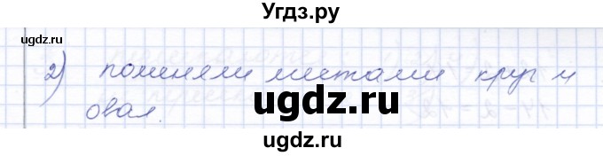 ГДЗ (Решебник) по математике 3 класс Алышева Т.В. / часть 1 / тема / 5(продолжение 10)