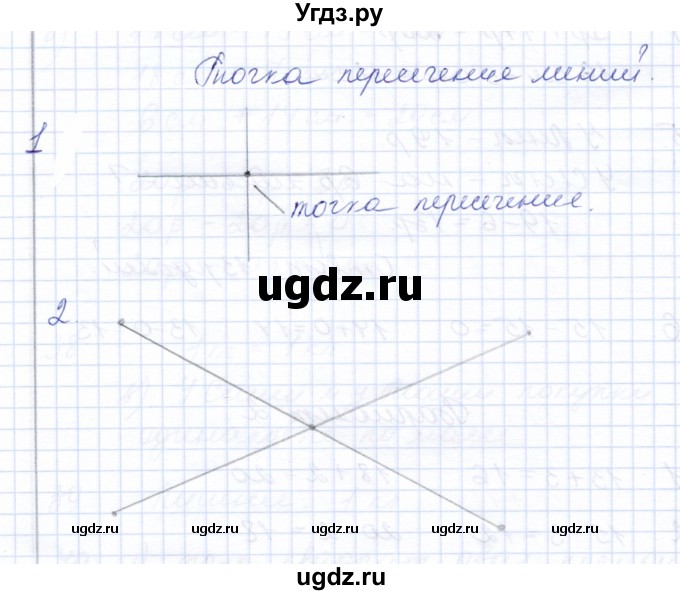 ГДЗ (Решебник) по математике 3 класс Алышева Т.В. / часть 1 / тема / 6