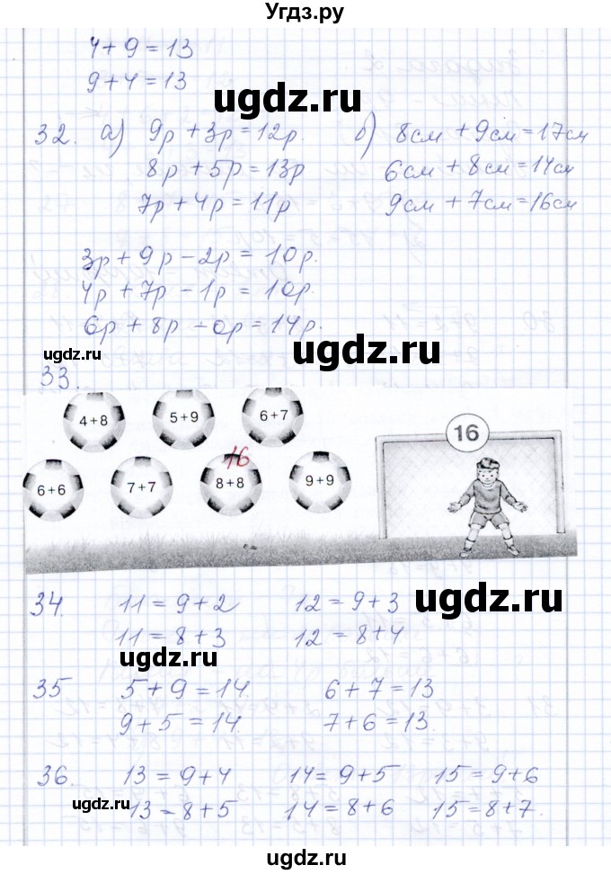 ГДЗ (Решебник) по математике 3 класс Алышева Т.В. / часть 1 / тема / 7(продолжение 10)