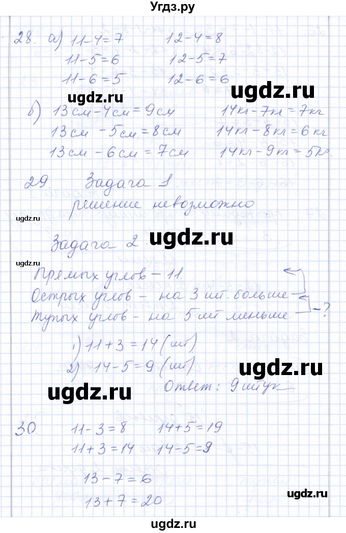 ГДЗ (Решебник) по математике 3 класс Алышева Т.В. / часть 1 / тема / 9(продолжение 10)