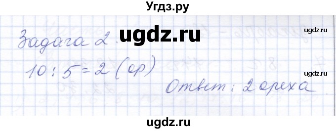 ГДЗ (Решебник) по математике 3 класс Алышева Т.В. / часть 1 / контрольное задание / работа 11 (вариант) / 2(продолжение 2)