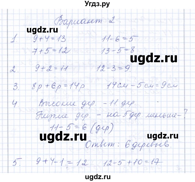 ГДЗ (Решебник) по математике 3 класс Алышева Т.В. / часть 1 / контрольное задание / работа 6 (вариант) / 2