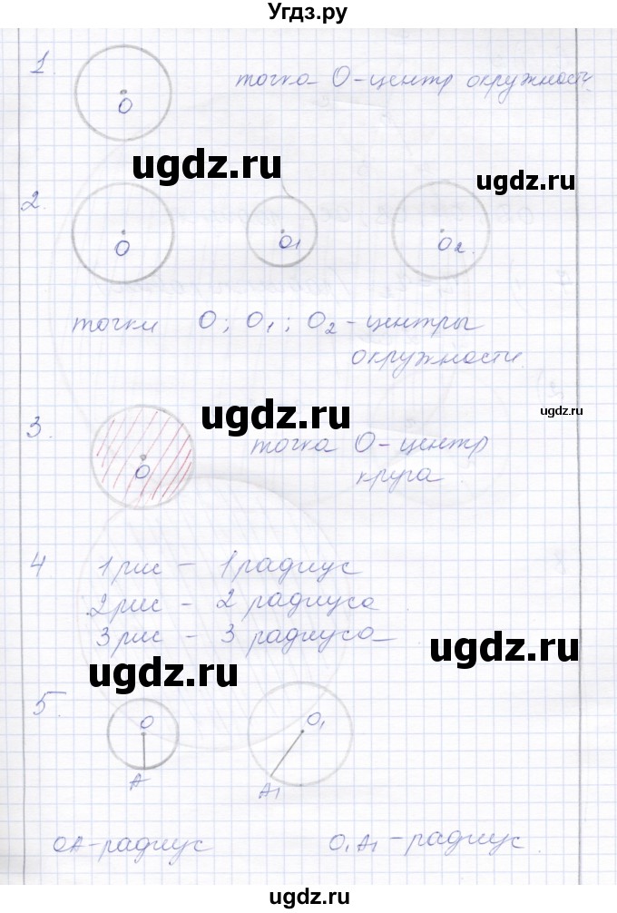 ГДЗ (Решебник) по математике 3 класс Алышева Т.В. / часть 2 / тема / 10