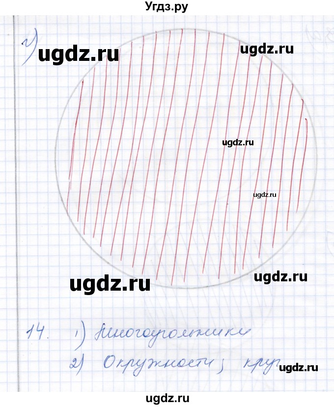 ГДЗ (Решебник) по математике 3 класс Алышева Т.В. / часть 2 / тема / 10(продолжение 7)