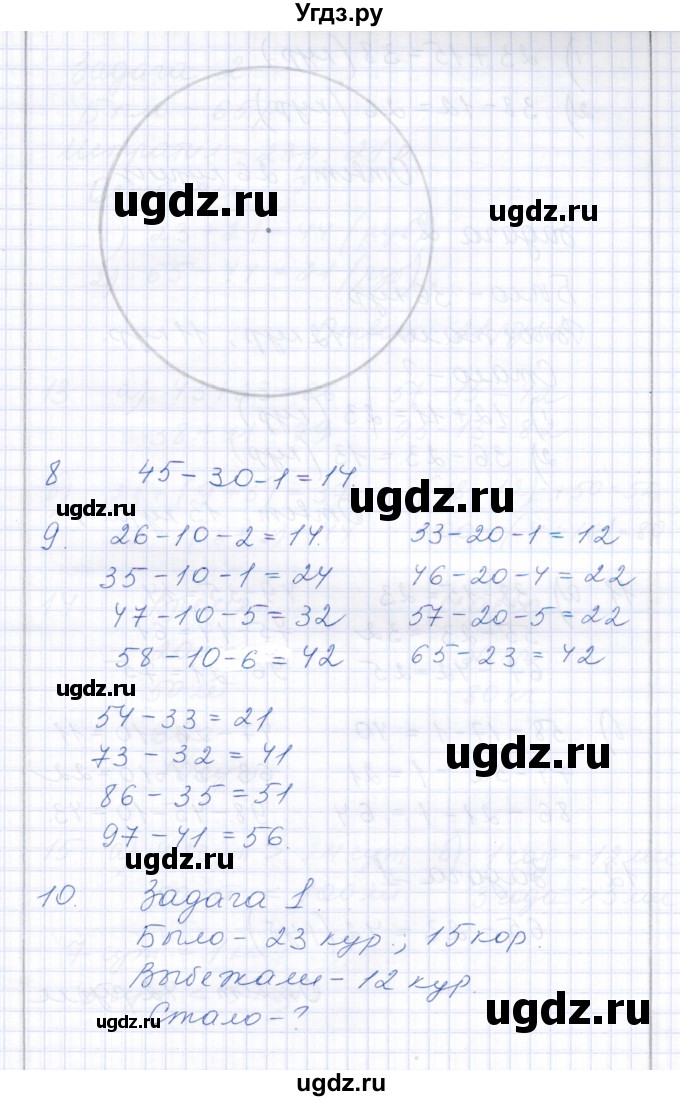 ГДЗ (Решебник) по математике 3 класс Алышева Т.В. / часть 2 / тема / 12(продолжение 4)