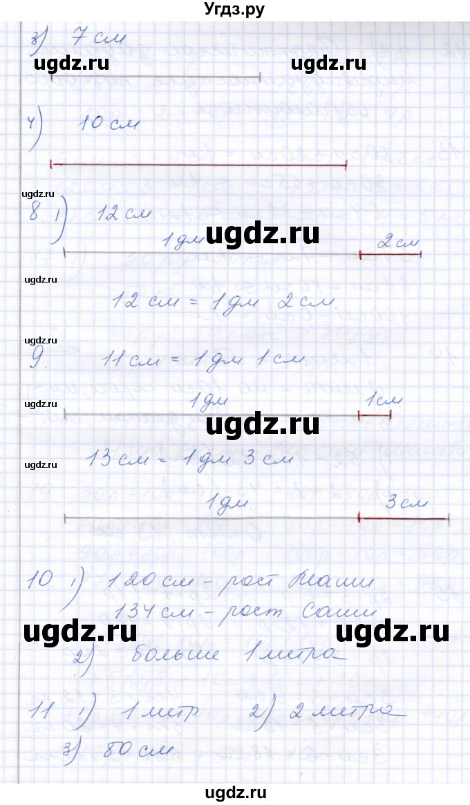 ГДЗ (Решебник) по математике 3 класс Алышева Т.В. / часть 2 / тема / 13(продолжение 3)