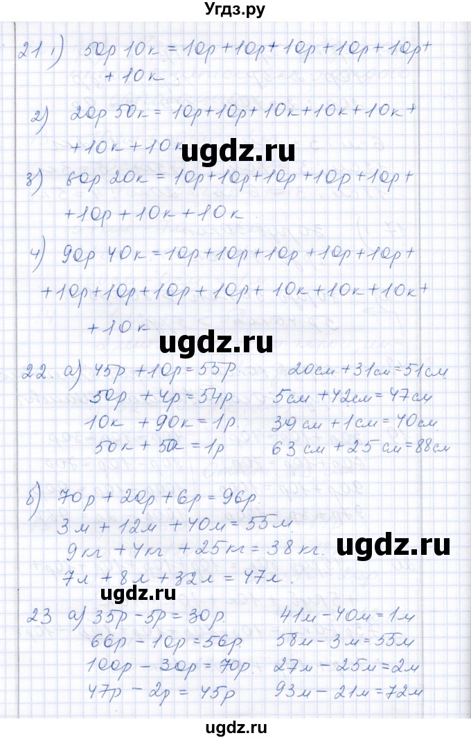 ГДЗ (Решебник) по математике 3 класс Алышева Т.В. / часть 2 / тема / 13(продолжение 6)