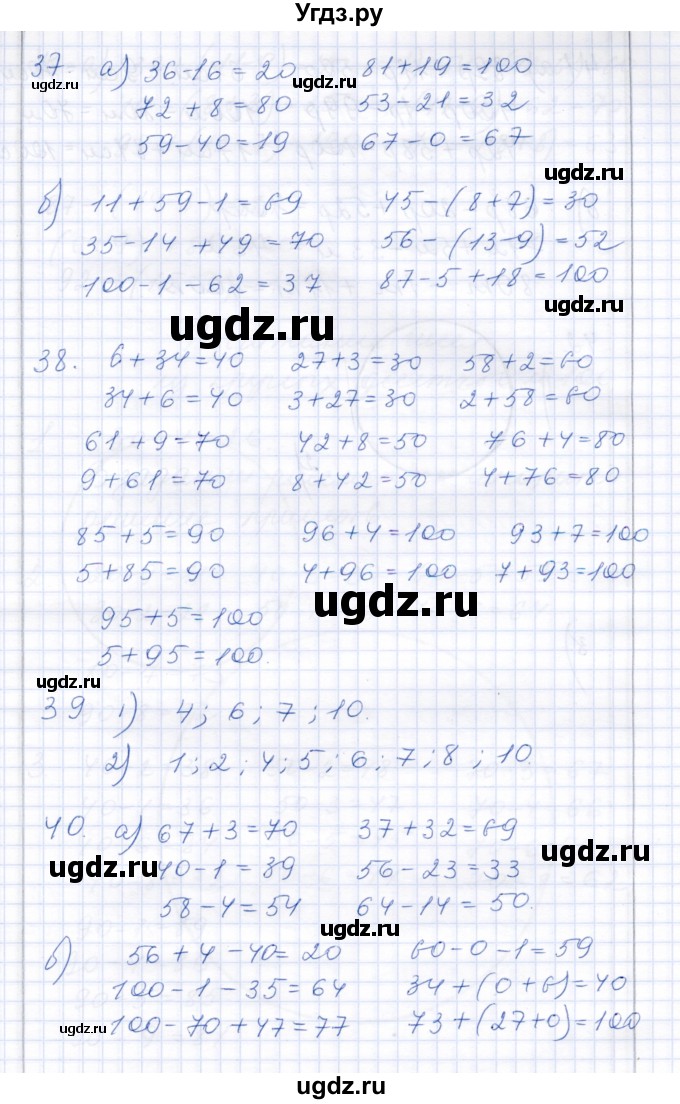 ГДЗ (Решебник) по математике 3 класс Алышева Т.В. / часть 2 / тема / 14(продолжение 13)